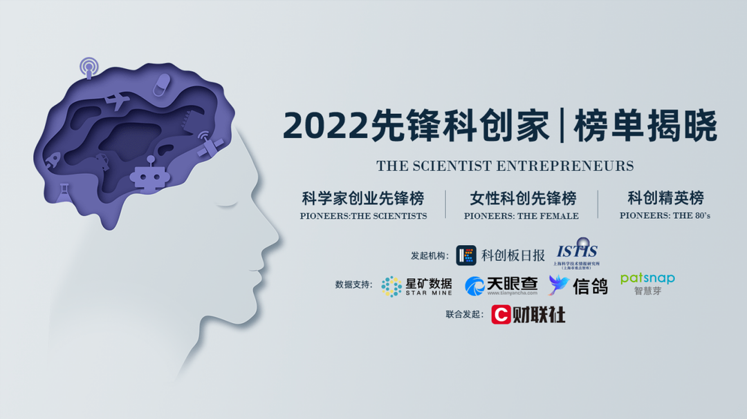 科创板日报：中科宇航董事长兼总裁杨毅强入选2022科学家创业先锋榜单