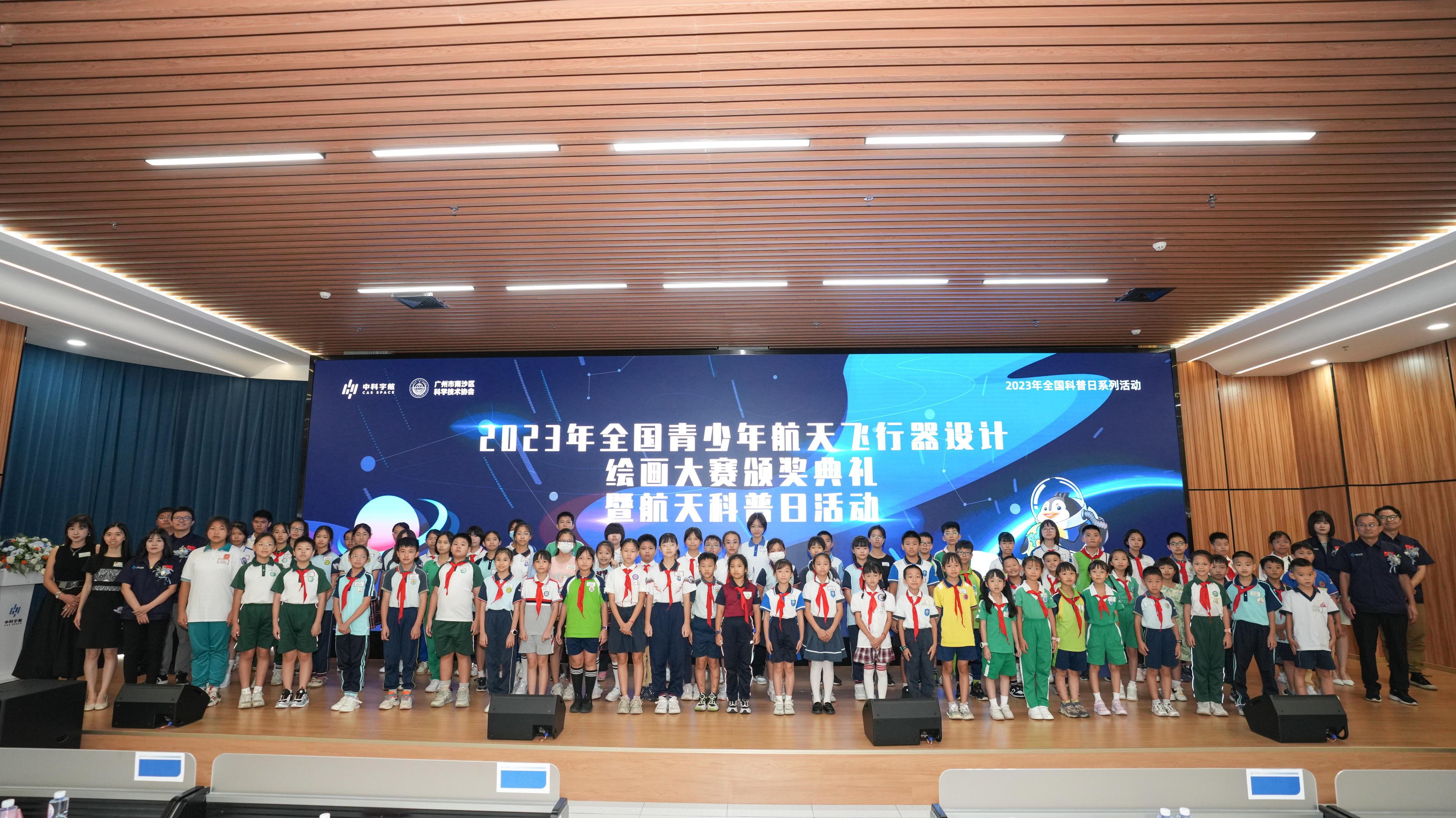 航天科普引领青少年争做追梦人！2023年全国青少年航天飞行器设计绘画大赛颁奖典礼暨航天科普日活动圆满收官