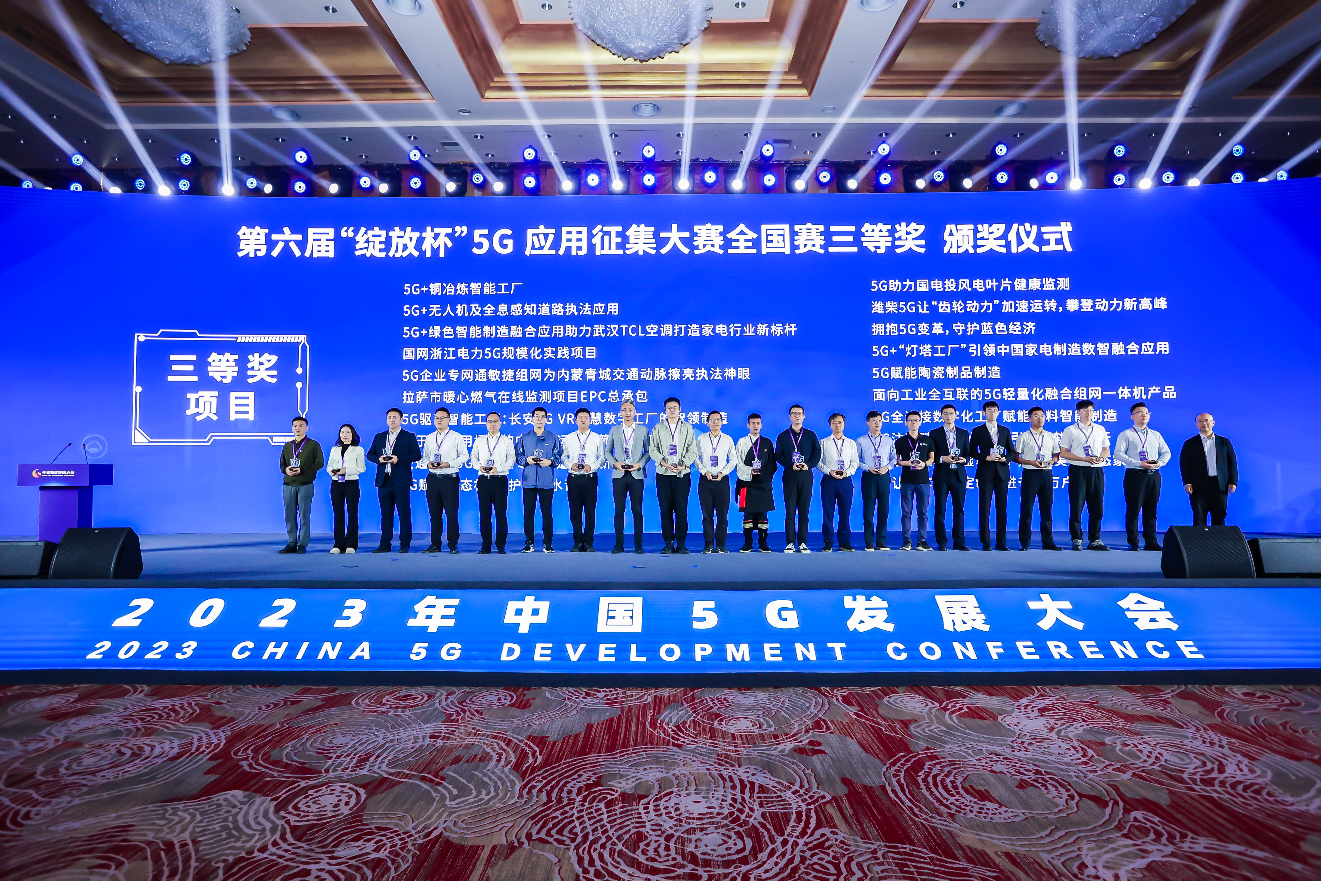 再获国家级荣誉！中科宇航“5G+火箭智造”项目斩获第六届“绽放杯”5G应用征集大赛全国赛三等奖