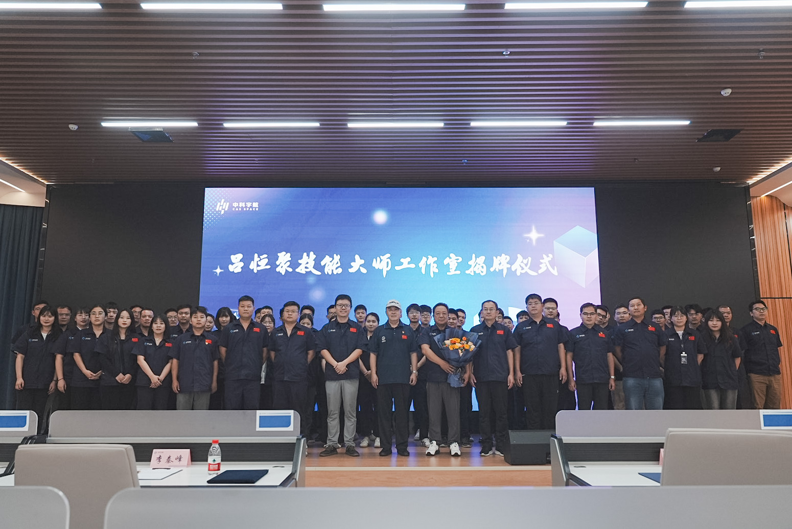 为航天技能人才发展成长“架梯搭台”！吕恒聚技能大师工作室圆满落成