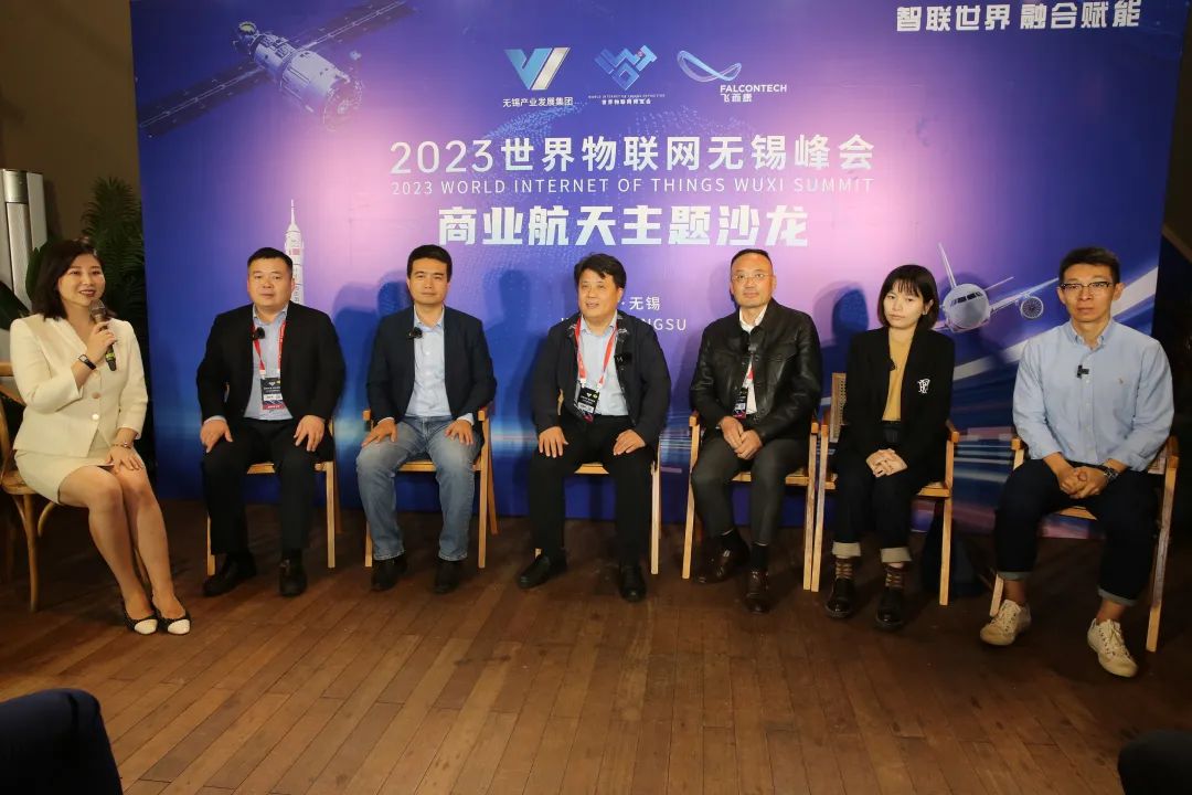 太湖论“箭”！中科宇航受邀出席2023世界物联网无锡峰会商业航天主题沙龙