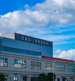 广州 火箭生产基地