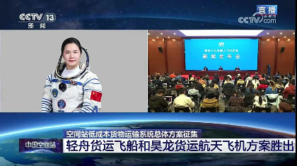 力箭二号将作为主选火箭承担中国空间站轻舟货运飞船发射任务