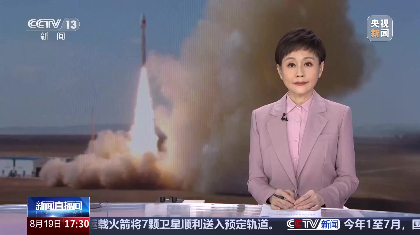 力箭一号成功发射&ldquo;一箭七星&rdquo; 再次承揽国际发射服务 加快接轨国际市场